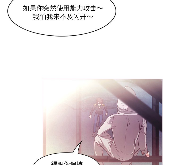 《魔幻手机》漫画最新章节第27话 27免费下拉式在线观看章节第【42】张图片