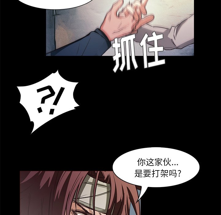 《魔幻手机》漫画最新章节第28话 28免费下拉式在线观看章节第【29】张图片