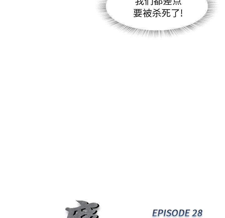 《魔幻手机》漫画最新章节第28话 28免费下拉式在线观看章节第【59】张图片