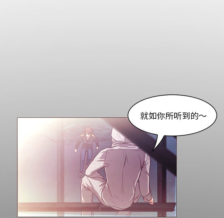 《魔幻手机》漫画最新章节第28话 28免费下拉式在线观看章节第【56】张图片