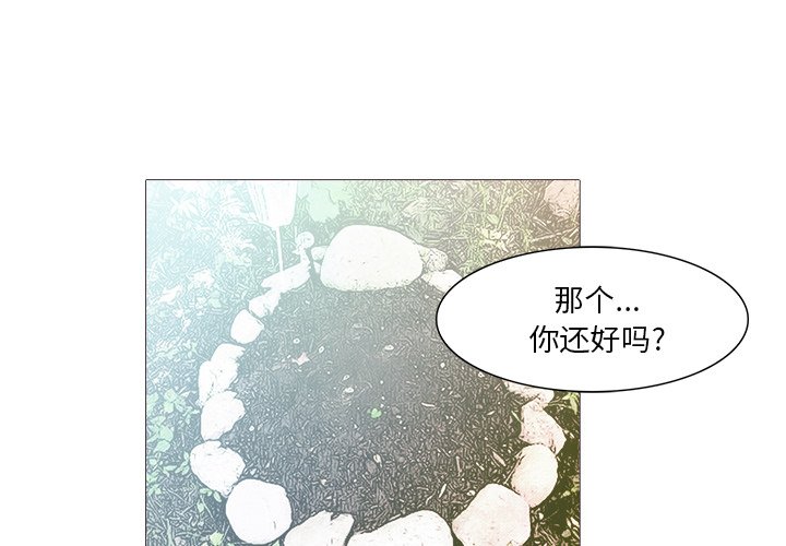 《魔幻手机》漫画最新章节第28话 28免费下拉式在线观看章节第【72】张图片