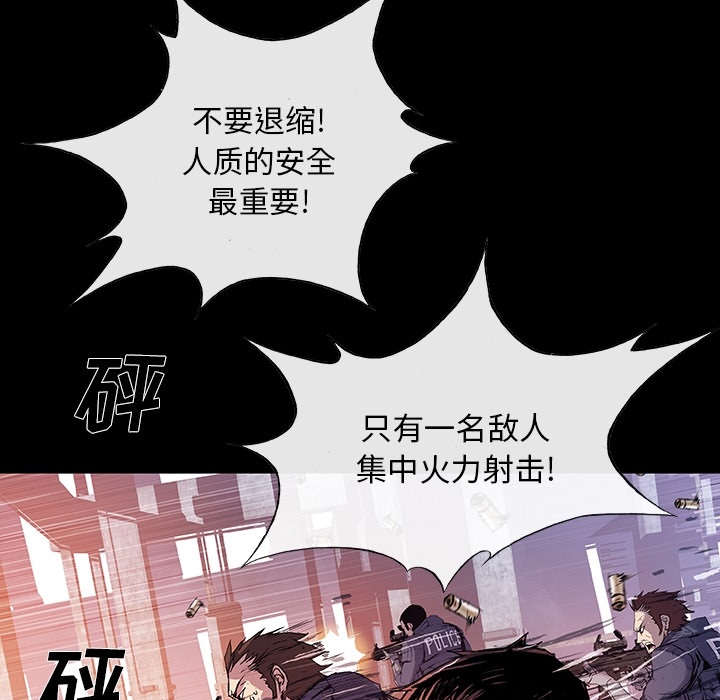 《血刃》漫画最新章节第1话 1免费下拉式在线观看章节第【72】张图片