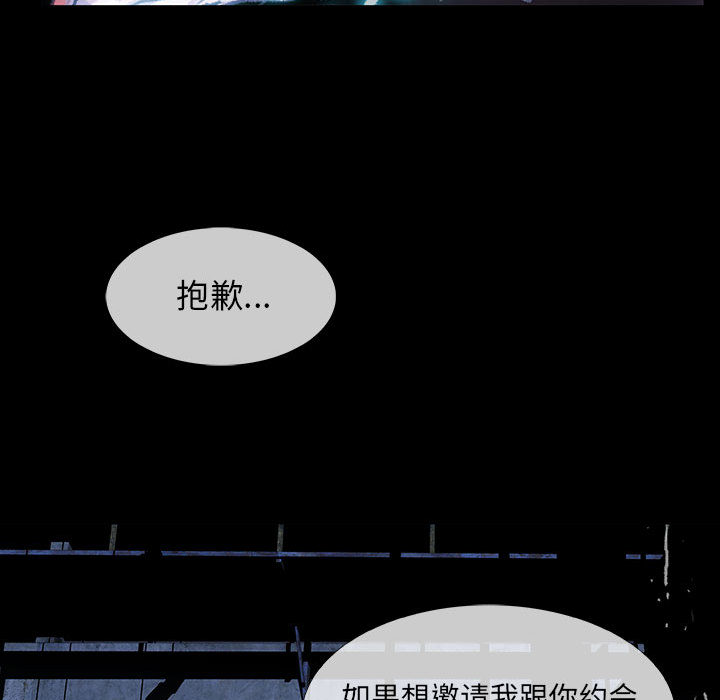 《血刃》漫画最新章节第3话 3免费下拉式在线观看章节第【83】张图片