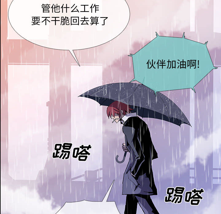 《血刃》漫画最新章节第3话 3免费下拉式在线观看章节第【99】张图片