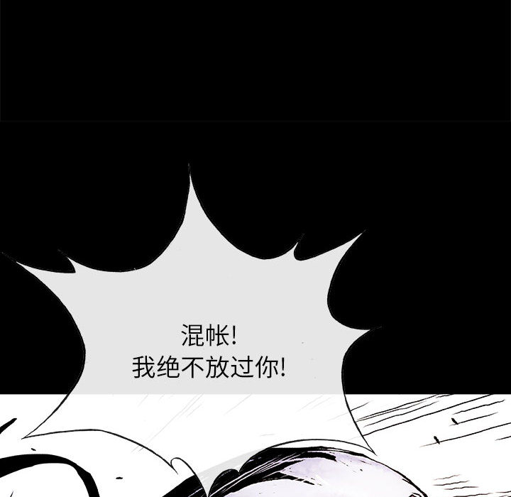 《血刃》漫画最新章节第3话 3免费下拉式在线观看章节第【30】张图片