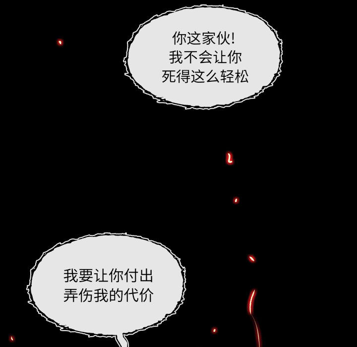 《血刃》漫画最新章节第3话 3免费下拉式在线观看章节第【18】张图片