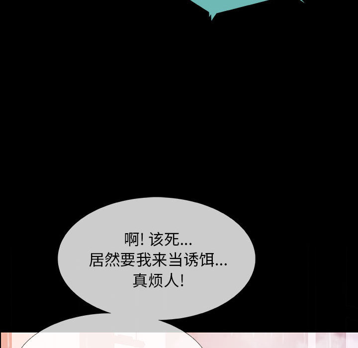 《血刃》漫画最新章节第3话 3免费下拉式在线观看章节第【100】张图片