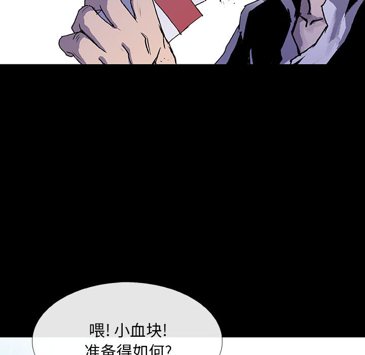 《血刃》漫画最新章节第3话 3免费下拉式在线观看章节第【121】张图片