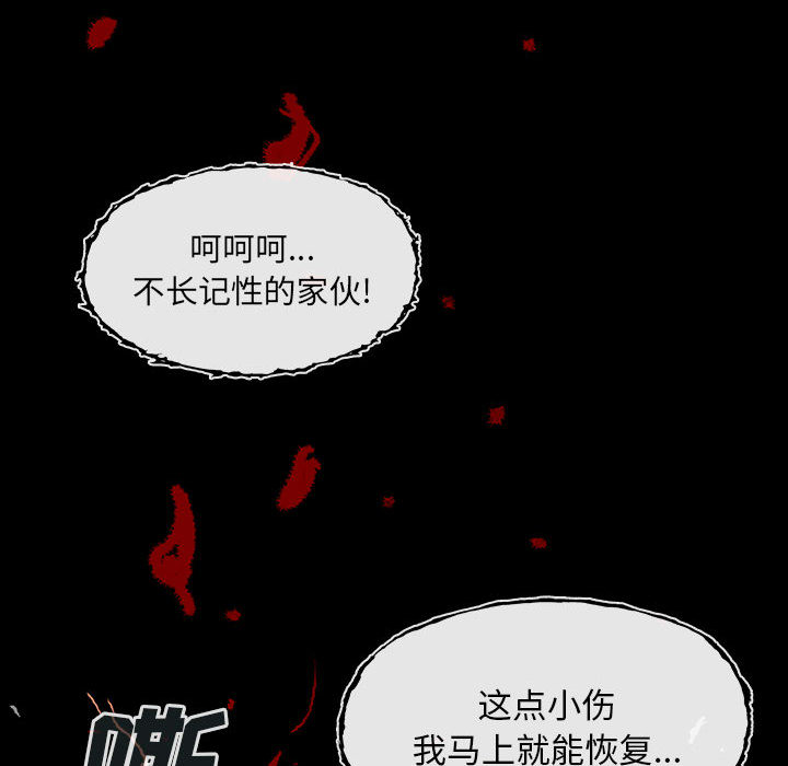 《血刃》漫画最新章节第3话 3免费下拉式在线观看章节第【38】张图片