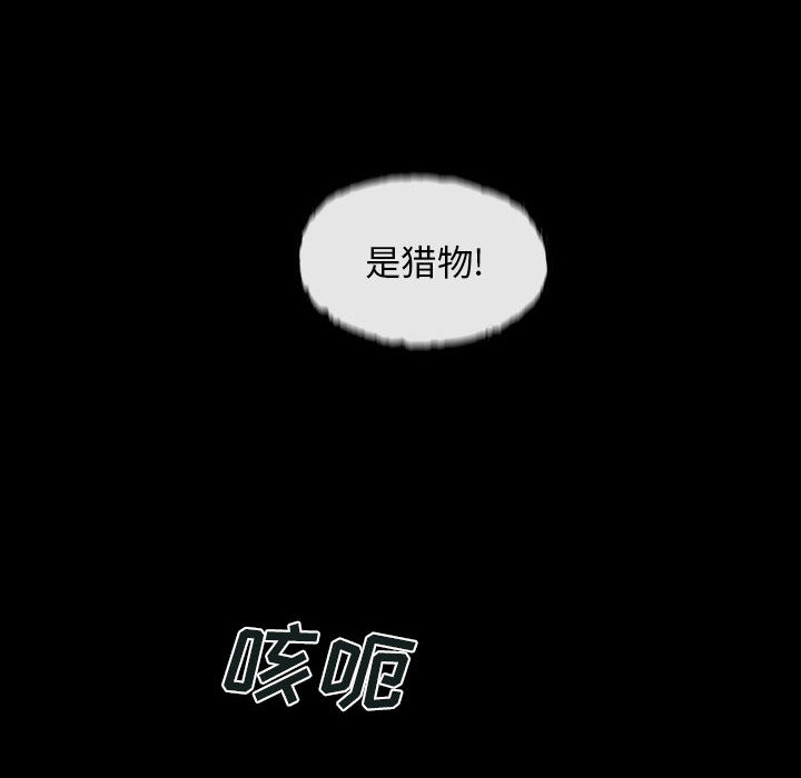 《血刃》漫画最新章节第3话 3免费下拉式在线观看章节第【12】张图片