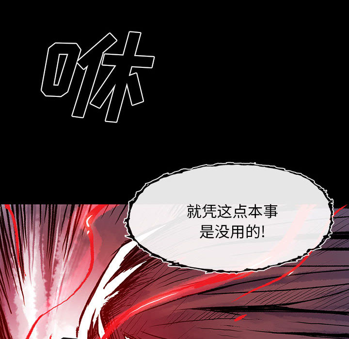 《血刃》漫画最新章节第4话 4免费下拉式在线观看章节第【33】张图片