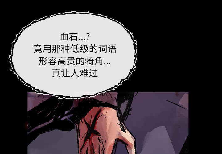 《血刃》漫画最新章节第5话 5免费下拉式在线观看章节第【167】张图片