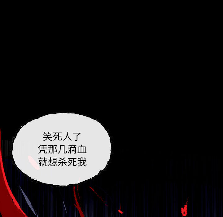 《血刃》漫画最新章节第5话 5免费下拉式在线观看章节第【77】张图片