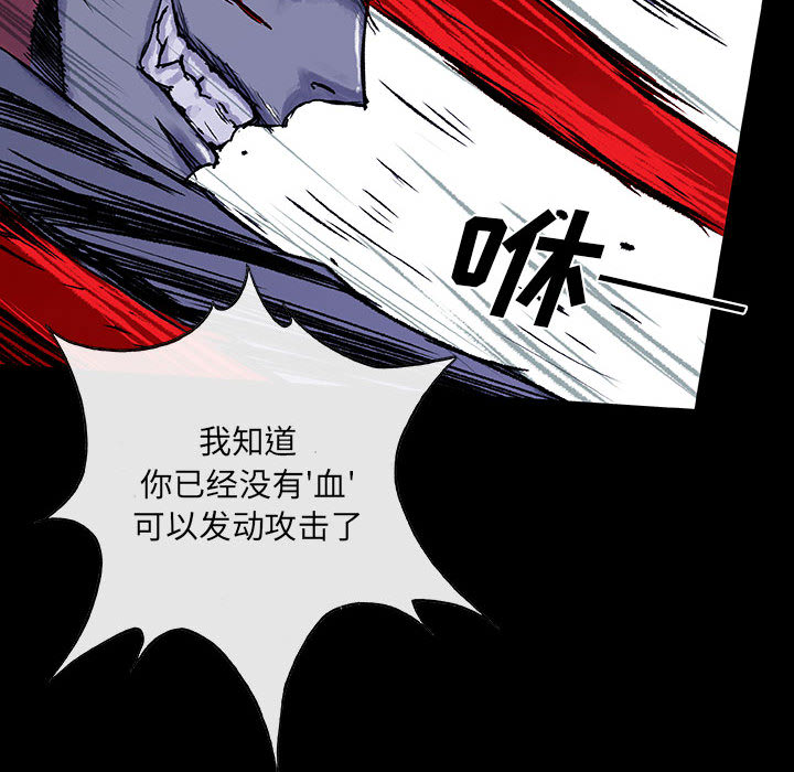 《血刃》漫画最新章节第5话 5免费下拉式在线观看章节第【144】张图片