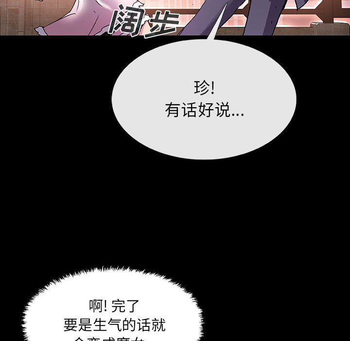 《血刃》漫画最新章节第6话 6免费下拉式在线观看章节第【45】张图片