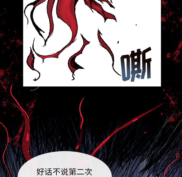 《血刃》漫画最新章节第6话 6免费下拉式在线观看章节第【4】张图片