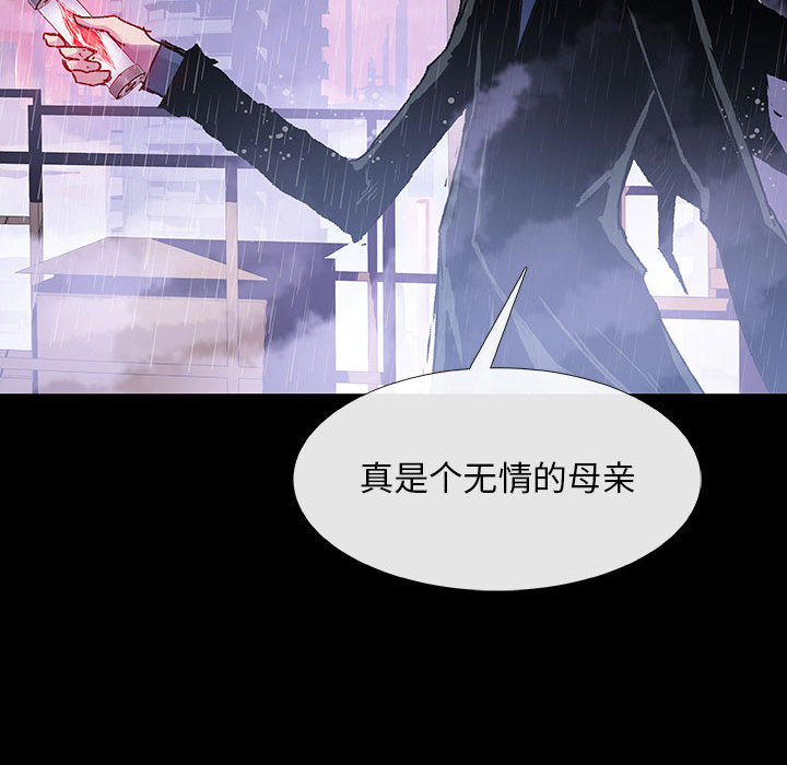 《血刃》漫画最新章节第7话 7免费下拉式在线观看章节第【115】张图片