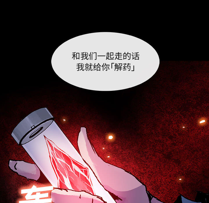 《血刃》漫画最新章节第7话 7免费下拉式在线观看章节第【114】张图片