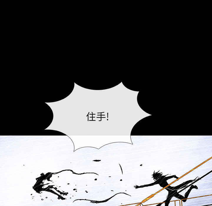 《血刃》漫画最新章节第7话 7免费下拉式在线观看章节第【102】张图片