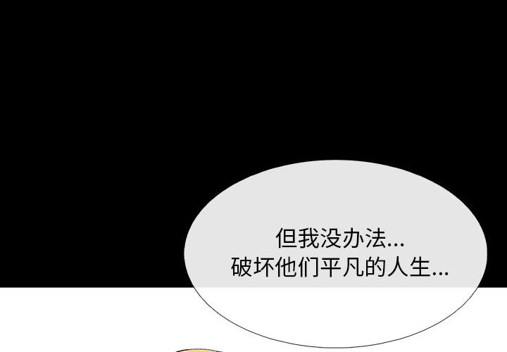 《血刃》漫画最新章节第8话 8免费下拉式在线观看章节第【90】张图片