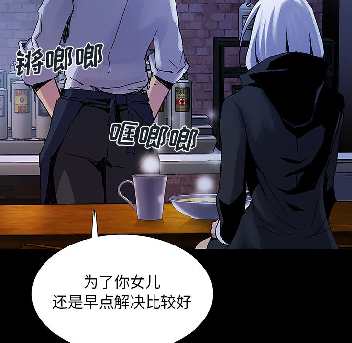 《血刃》漫画最新章节第9话 9免费下拉式在线观看章节第【40】张图片