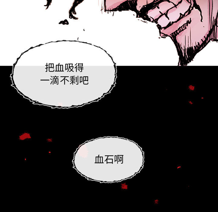 《血刃》漫画最新章节第10话 10免费下拉式在线观看章节第【31】张图片