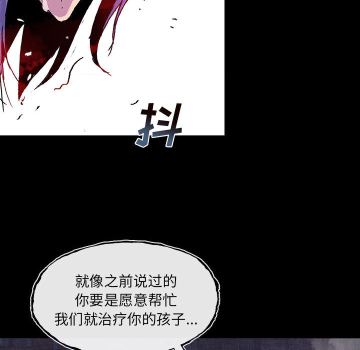 《血刃》漫画最新章节第11话 11免费下拉式在线观看章节第【41】张图片