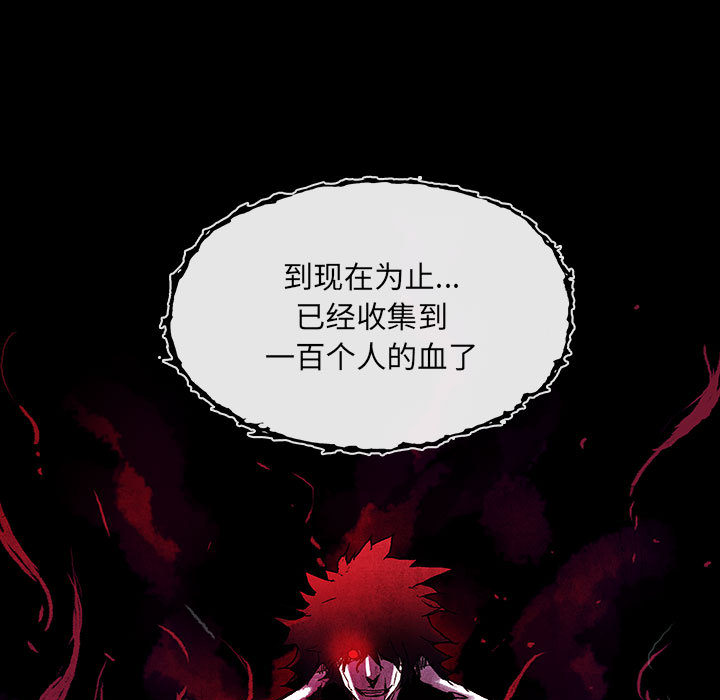 《血刃》漫画最新章节第11话 11免费下拉式在线观看章节第【121】张图片