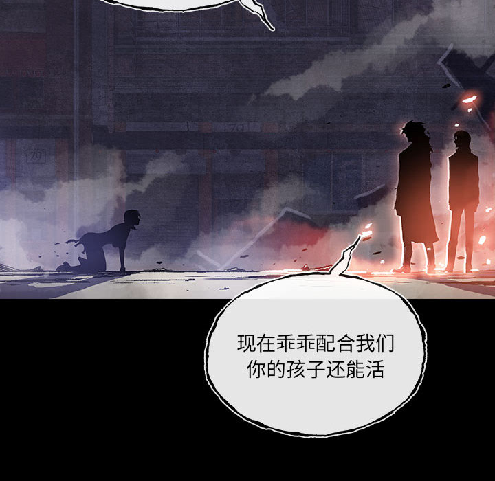 《血刃》漫画最新章节第11话 11免费下拉式在线观看章节第【40】张图片