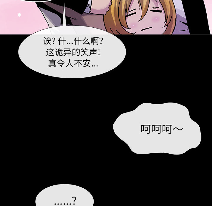 《血刃》漫画最新章节第12话 12免费下拉式在线观看章节第【61】张图片