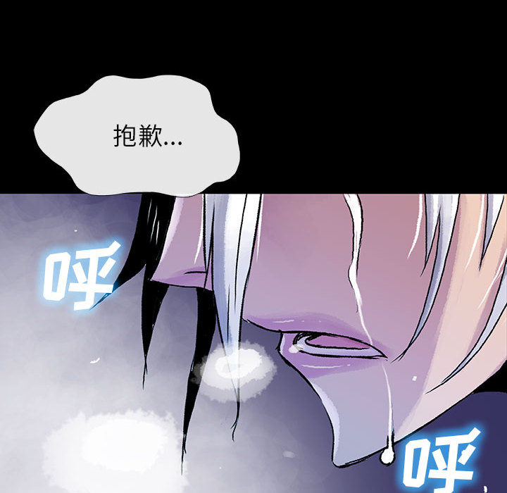 《血刃》漫画最新章节第13话 13免费下拉式在线观看章节第【93】张图片