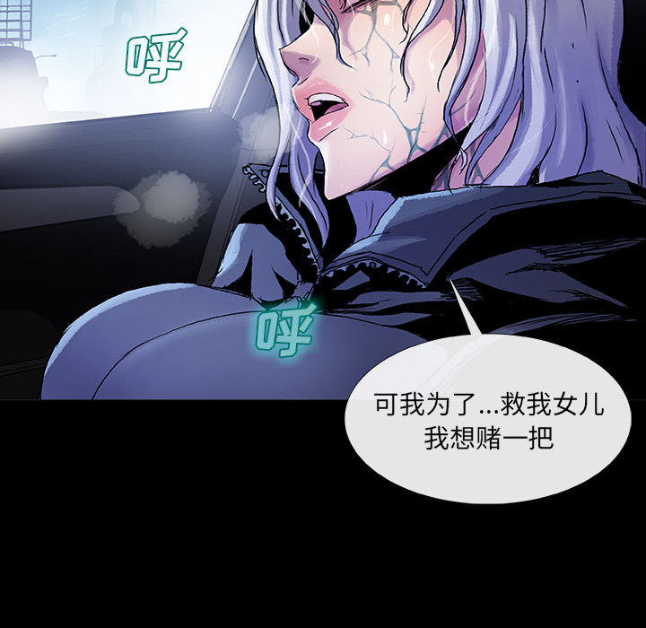 《血刃》漫画最新章节第13话 13免费下拉式在线观看章节第【83】张图片