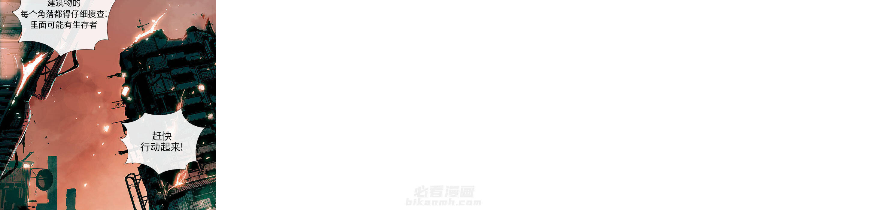 《血刃》漫画最新章节第14话 14免费下拉式在线观看章节第【103】张图片