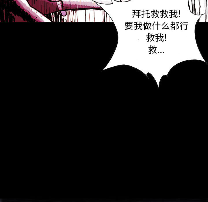 《血刃》漫画最新章节第15话 15免费下拉式在线观看章节第【33】张图片