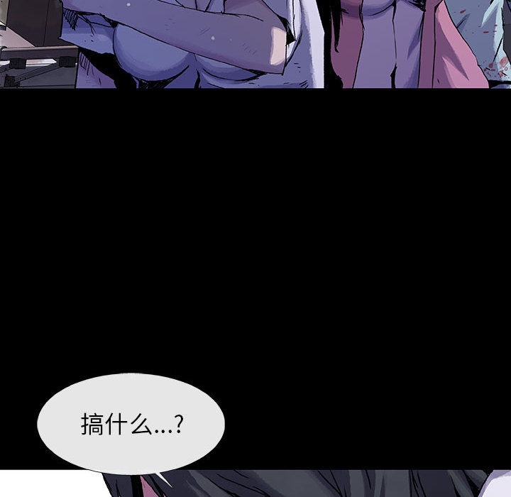 《血刃》漫画最新章节第15话 15免费下拉式在线观看章节第【44】张图片