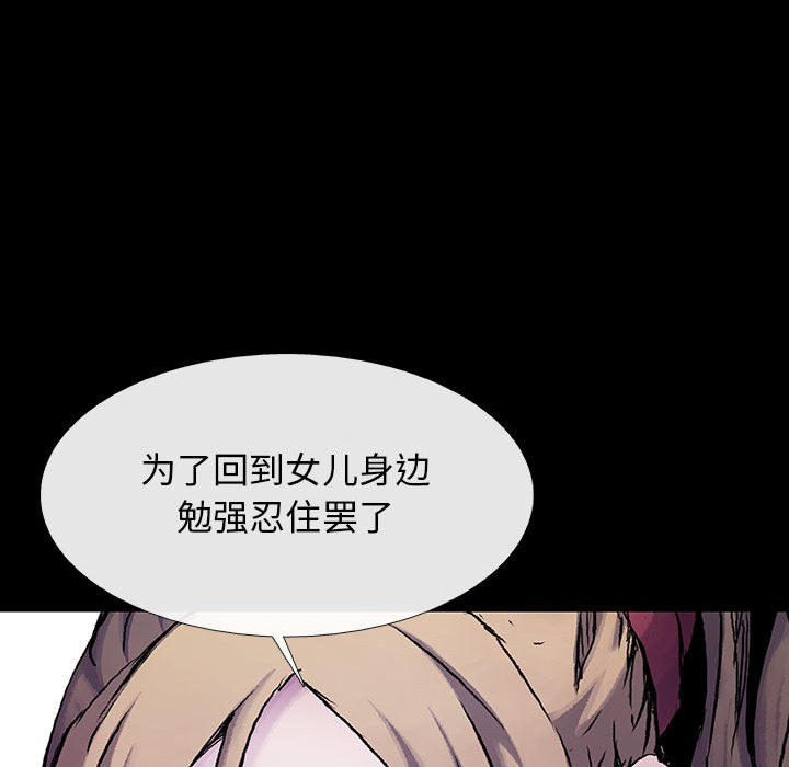 《血刃》漫画最新章节第16话 16免费下拉式在线观看章节第【42】张图片