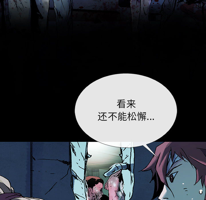 《血刃》漫画最新章节第16话 16免费下拉式在线观看章节第【74】张图片