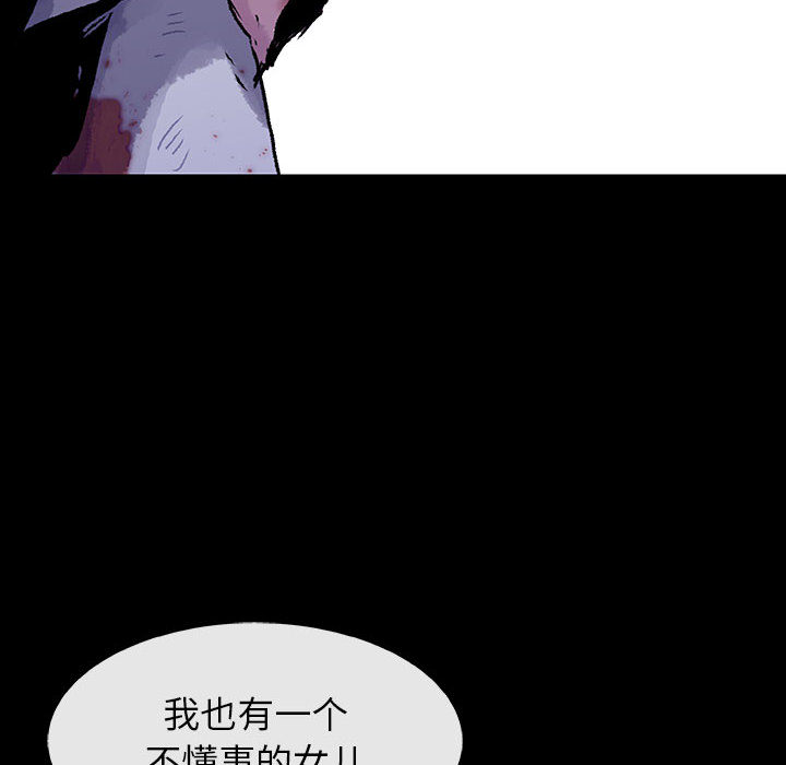 《血刃》漫画最新章节第16话 16免费下拉式在线观看章节第【53】张图片