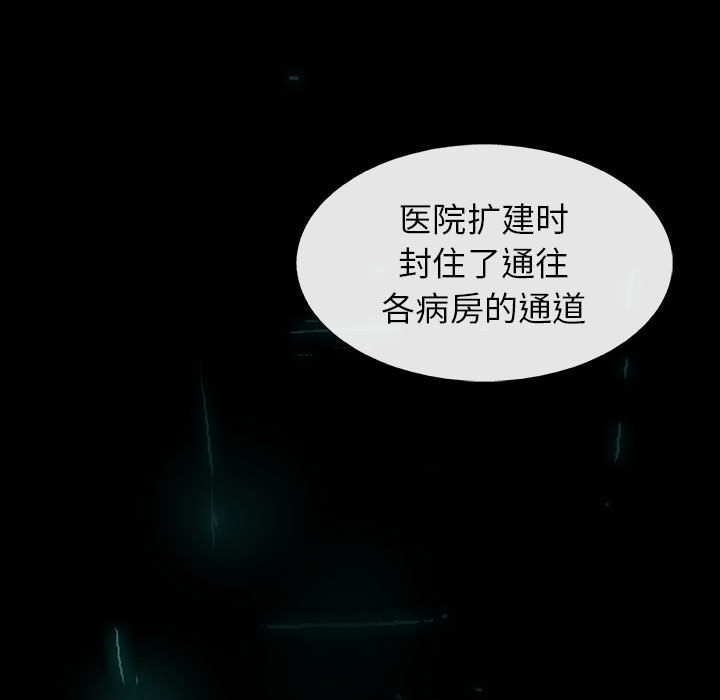 《血刃》漫画最新章节第16话 16免费下拉式在线观看章节第【83】张图片