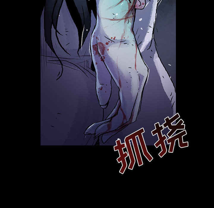 《血刃》漫画最新章节第16话 16免费下拉式在线观看章节第【94】张图片