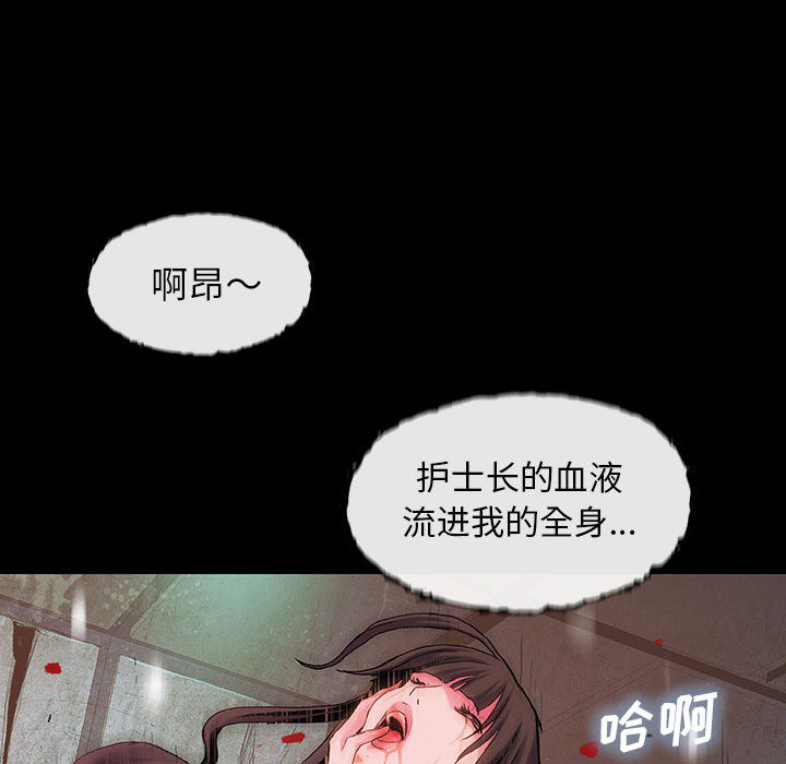 《血刃》漫画最新章节第17话 17免费下拉式在线观看章节第【45】张图片