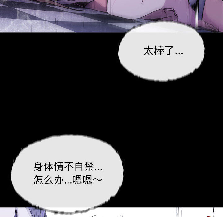 《血刃》漫画最新章节第17话 17免费下拉式在线观看章节第【43】张图片