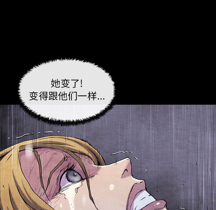 《血刃》漫画最新章节第17话 17免费下拉式在线观看章节第【41】张图片