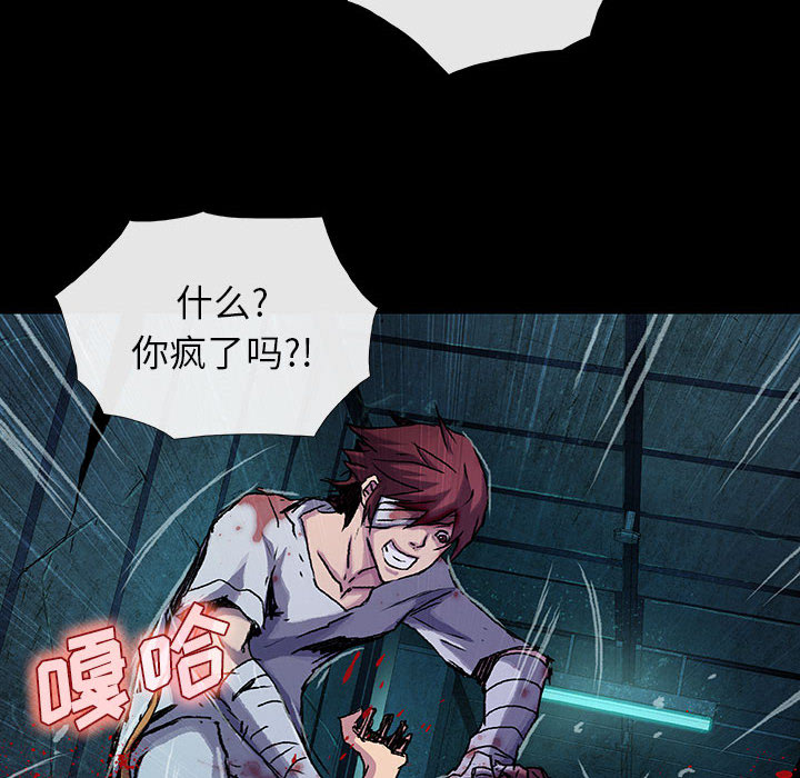 《血刃》漫画最新章节第17话 17免费下拉式在线观看章节第【75】张图片