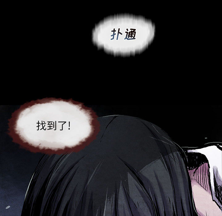 《血刃》漫画最新章节第17话 17免费下拉式在线观看章节第【91】张图片