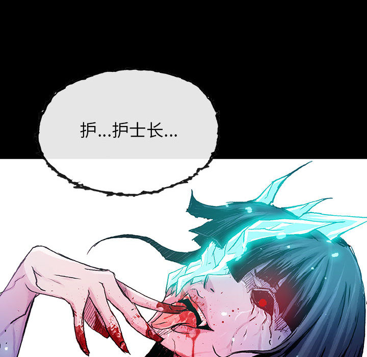 《血刃》漫画最新章节第17话 17免费下拉式在线观看章节第【15】张图片