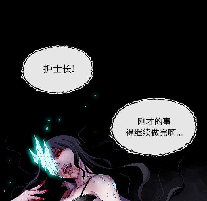 《血刃》漫画最新章节第18话 18免费下拉式在线观看章节第【42】张图片