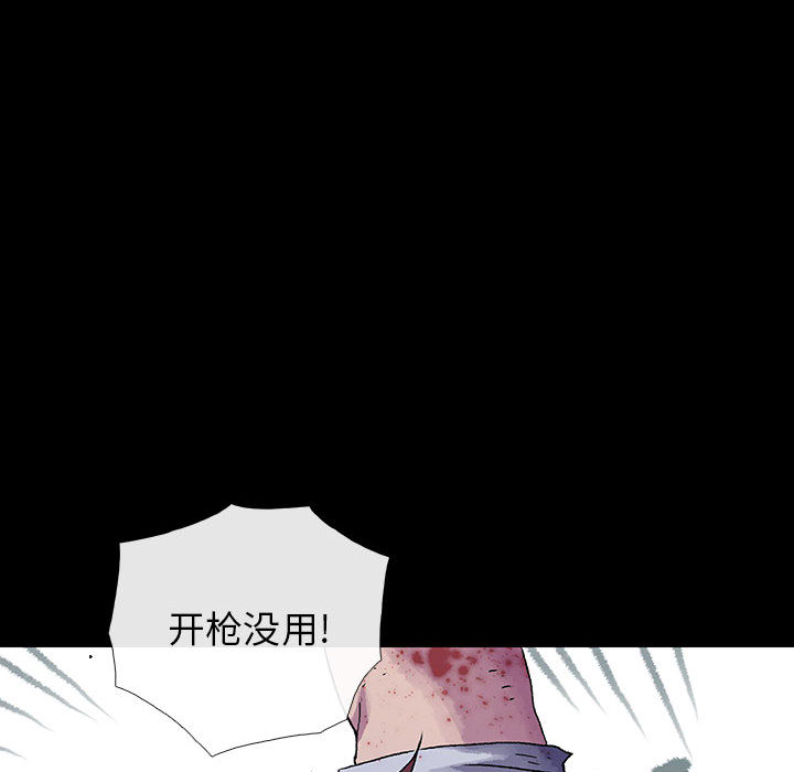 《血刃》漫画最新章节第18话 18免费下拉式在线观看章节第【64】张图片