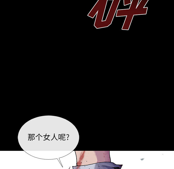 《血刃》漫画最新章节第18话 18免费下拉式在线观看章节第【82】张图片