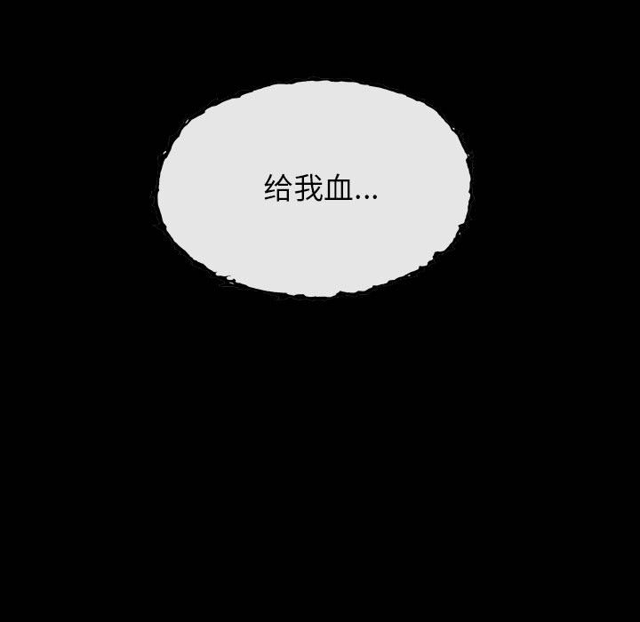 《血刃》漫画最新章节第18话 18免费下拉式在线观看章节第【109】张图片